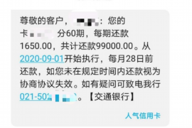 扎囊遇到恶意拖欠？专业追讨公司帮您解决烦恼